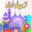 Aulad Ki Tarbiyat APK