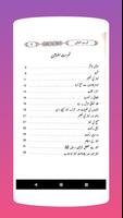 Aulad Ki Tarbiyat स्क्रीनशॉट 2