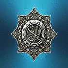 Tarjuma e Quran  ترجمہ قرآن icon