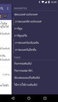 กระทู้พันทิป Screenshot 2