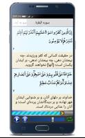 ترتیل کل قرآن پرهیزگار به تفکیک صفحه سوره جز و حزب ảnh chụp màn hình 1