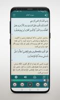 ترتیل کل قرآن استاد محمد ایوب screenshot 1