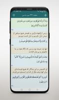 ترتیل کل قرآن استاد محمد ایوب screenshot 2