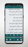 مقامشناسی ترتیل استاد پرهیزگار screenshot 1