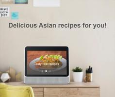 アジアのレシピ：日本語 スクリーンショット 1