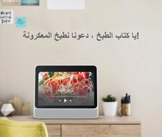 الوصفات الآسيوية تصوير الشاشة 3