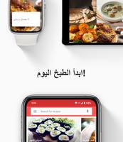 الوصفات الآسيوية تصوير الشاشة 1