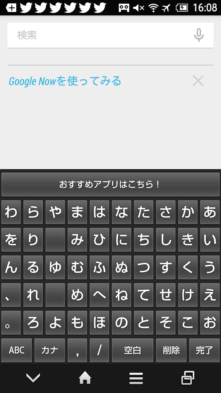 Android 用の 50音キーボード 50ons Apk をダウンロード
