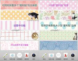 猫 记事本 笔记本 备忘录 便条 便利贴 笔记 截图 3