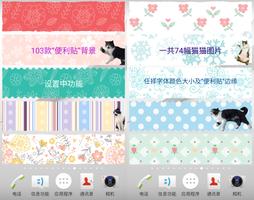 猫 记事本 笔记本 备忘录 便条 便利贴 笔记 截图 1