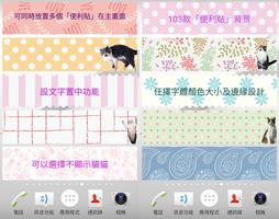 貓 記事本 筆記本 備忘錄 便條 便利貼 筆記 截圖 3