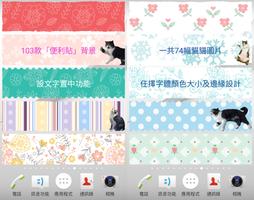 貓 記事本 筆記本 備忘錄 便條 便利貼 筆記 截圖 1