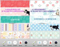 猫 记事本 笔记本 备忘录 便条 便利贴 笔记 截图 1