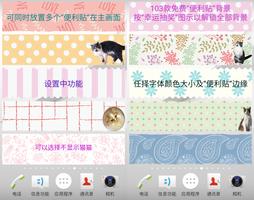 猫 记事本 笔记本 备忘录 便条 便利贴 笔记 截图 3