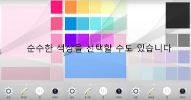 메모 COLORS 포스터