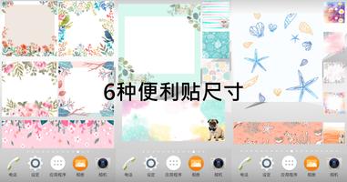 猫猫和狗狗便利贴 截图 1