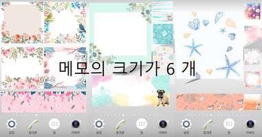 메모 - 고양이・개 스크린샷 1