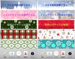 メモ帳ウィジェット クリスマス スクリーンショット 3