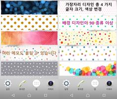 메모 DOTS2 포스터