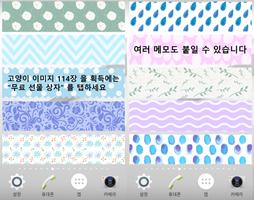메모 OCEAN 스크린샷 3
