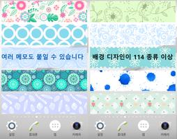 메모 OCEAN 포스터