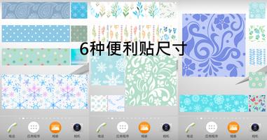 便利贴 记事本 笔记本 备忘录 *海洋气息* 截图 1