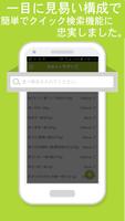 カロリー計算アプリ「簡単でクイック検索カロリーダイエット」 スクリーンショット 2