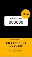 タダコピ الملصق