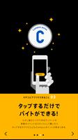タダコピ تصوير الشاشة 2