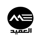 el3med ikon