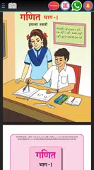 Text Books APK download