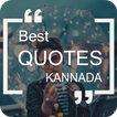 ”Kannada Quotes