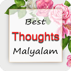 Thoughts In Malayalam icon