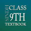 9th Class Computer Textbook