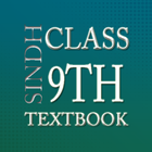 9th Class Islamiat Textbook icône