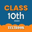Sindhi Class 10th Textbook