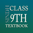 9th Class Urdu Textbook icon