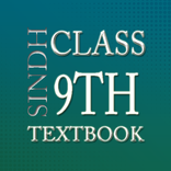 9th Class Urdu Textbook