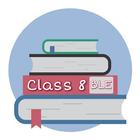 Class 8 All Books(BLE All Sub) icône