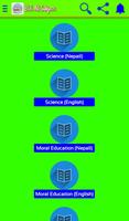 Class 8 All Books(BLE All Sub) скриншот 1