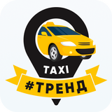 Такси Тренд 2 APK