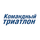 Командный триатлон APK