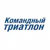 Командный триатлон APK