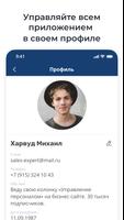 Командный триатлон تصوير الشاشة 1