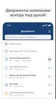 Командный триатлон تصوير الشاشة 3
