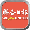 联合日报 APK