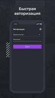 QR Ticket скриншот 2