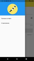 Кыргызстан Штрафы syot layar 2