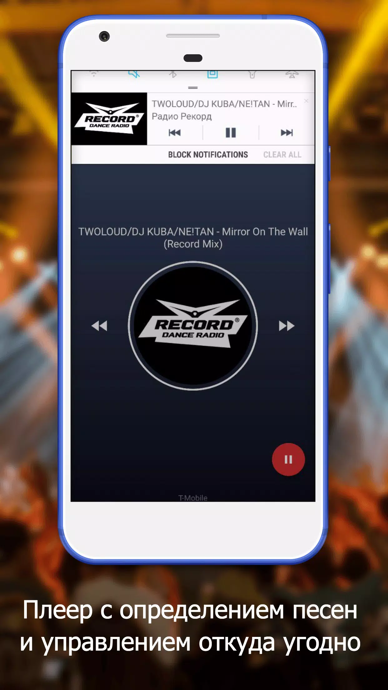 Радио - Музыка Онлайн (Radio) APK For Android Download