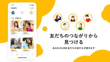 マッチングアプリ HOP -恋活・友活アプリ ảnh chụp màn hình 1